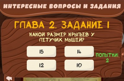 Дневники screenshot №3
