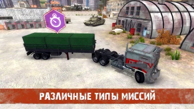 Герои Дальнобойщики - Безумная screenshot №4