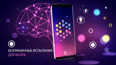 Подключение - Снятие стресса screenshot №2