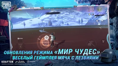 PUBG MOBILE screenshot №5