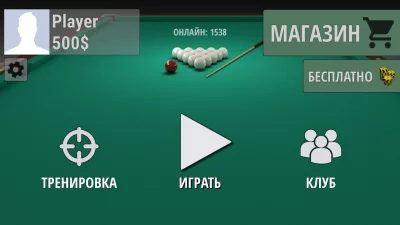 Русский бильярд screenshot №7